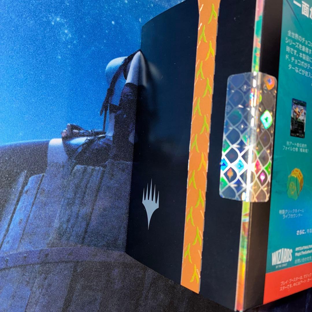 新品未開封 MTG チョコボバンドル 日本語版