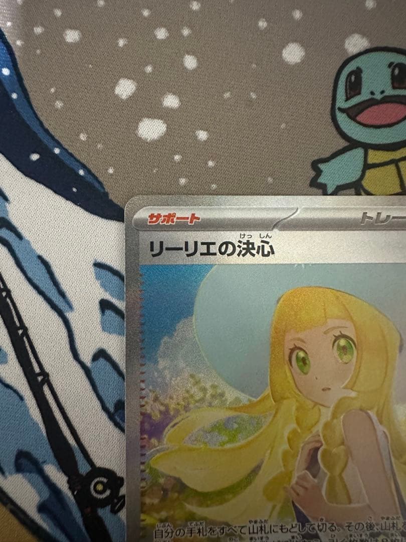 ひ*ち様 センタリング良好セット！リーリエの決心SAR & SR PSA10 鑑