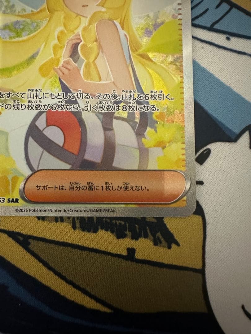 ひ*ち様 センタリング良好セット！リーリエの決心SAR & SR PSA10 鑑