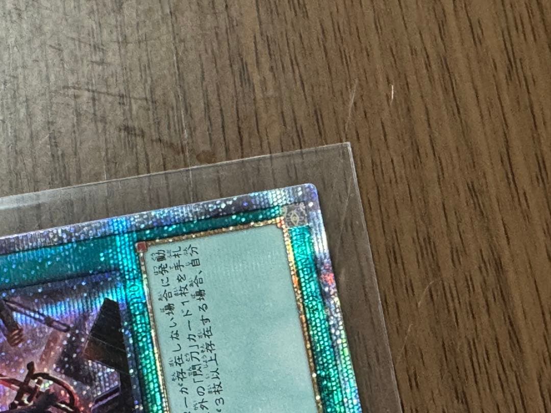 遊戯王　閃刀起動ーエンゲージ　プリズマ　プリシク　アジア　絵違い