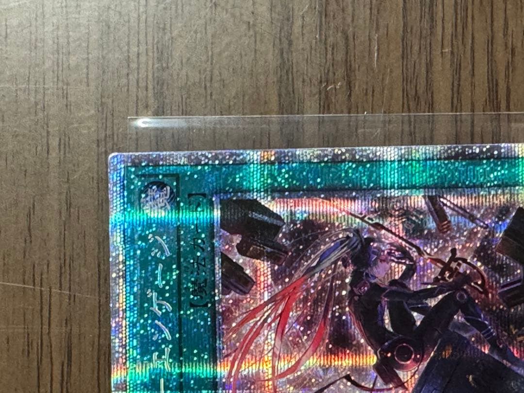 遊戯王　閃刀起動ーエンゲージ　プリズマ　プリシク　アジア　絵違い