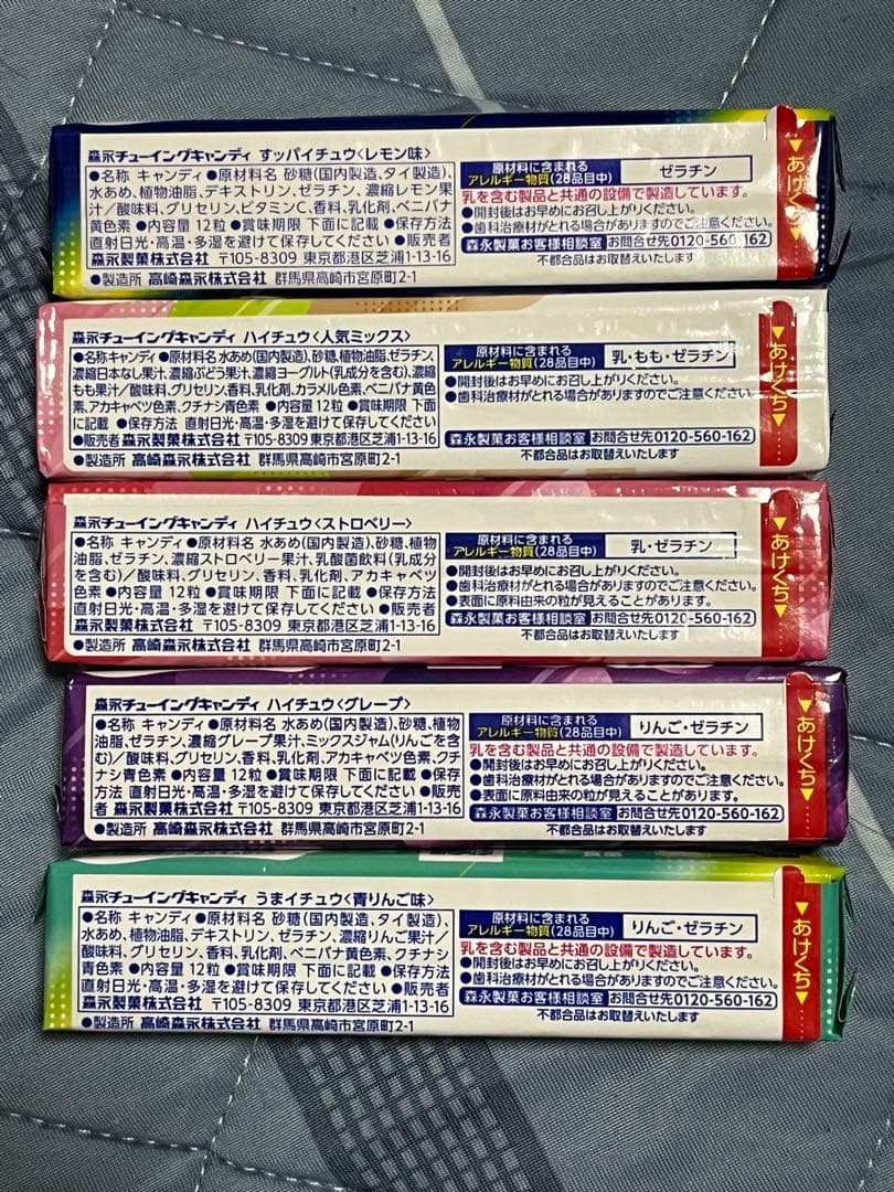 ハイチュウ 334個セット 森永 新品 まとめ売り