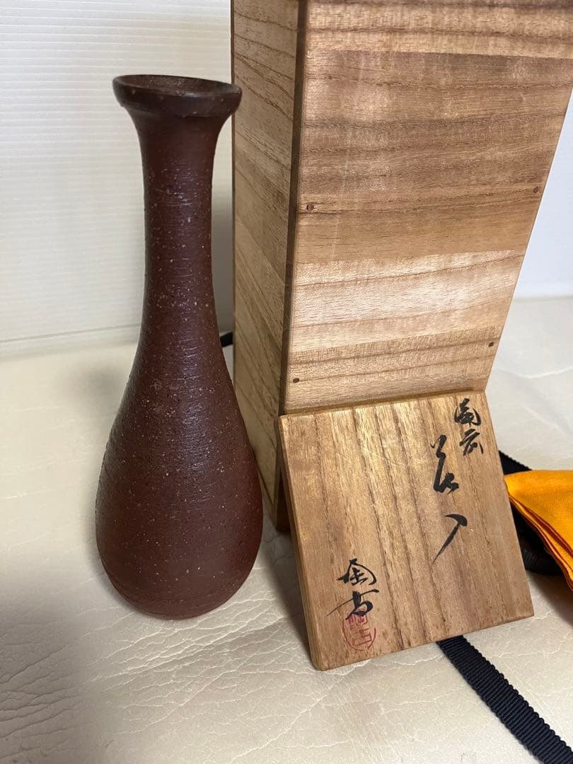 備前焼　小西陶古の花入れ・花瓶　霧箱有り　未使用