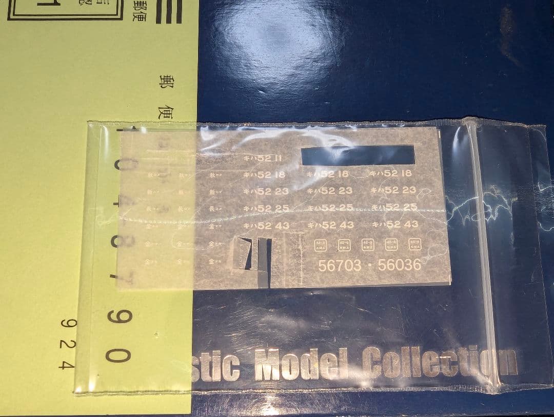 天賞堂　カンタム・システム キハ52 0番台 一般色 耐寒型　 【56703】