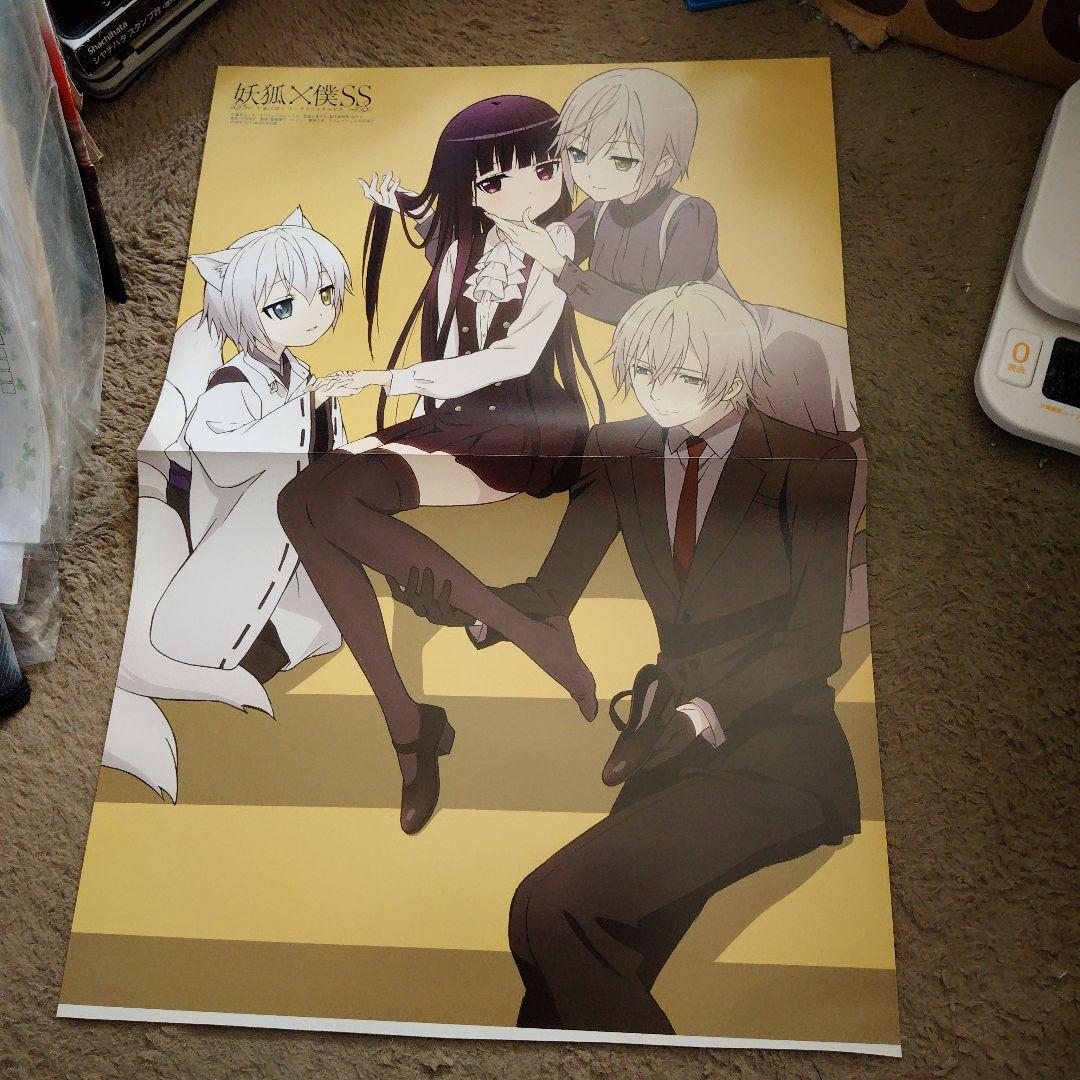 妖狐×僕SS（いぬぼく）ポスター＃C　入手困難品