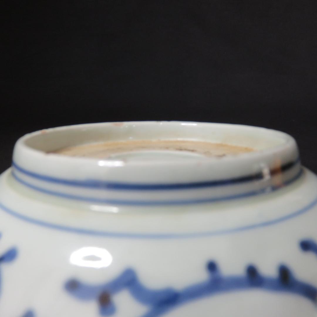 なます皿 5枚 江戸 蛇の目 唐草 松竹梅 窯傷 歪み 蔵出し