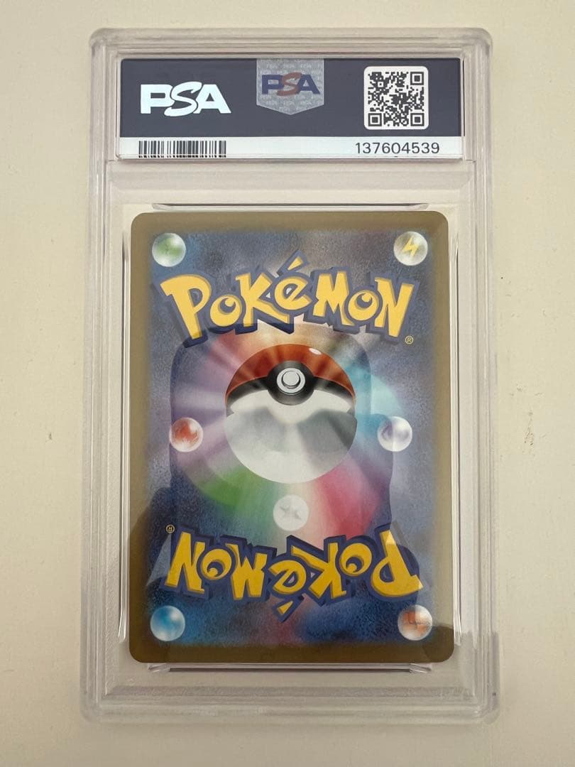 2025 ピカチュウ マクドナルド PSA 10