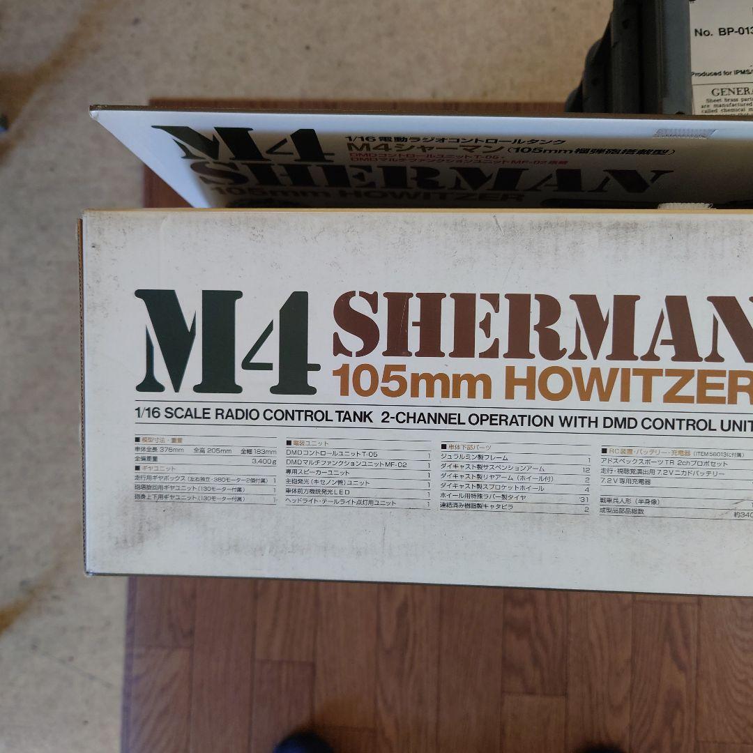 キャラクター TAMIYA M4 SHERMAN 105mm HOWITZER 1/16