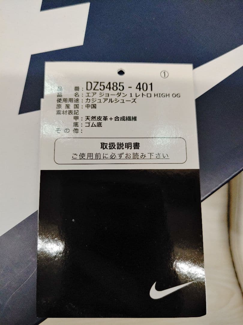 シューズ(男性用) NIKE AIRJORDAN AJ1 MIDNIGHT NAVY 25.5cm