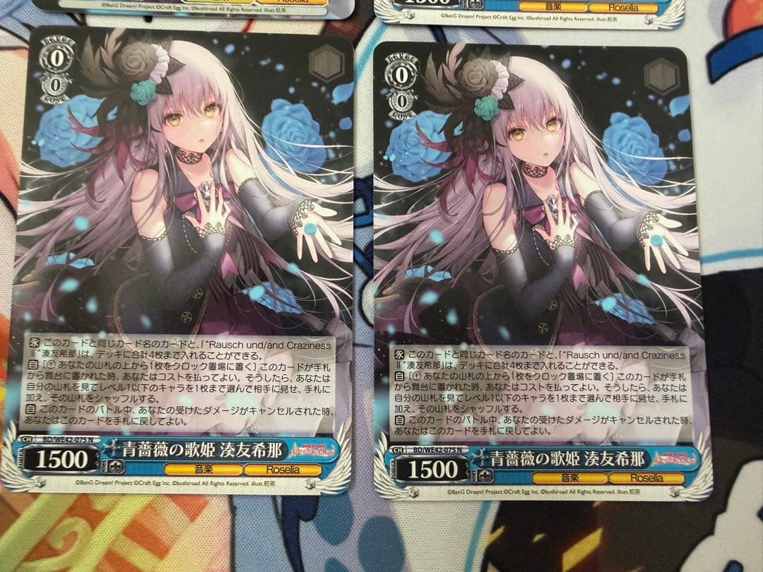 【24時間以内発送】青薔薇の歌姫　湊友希那　4枚