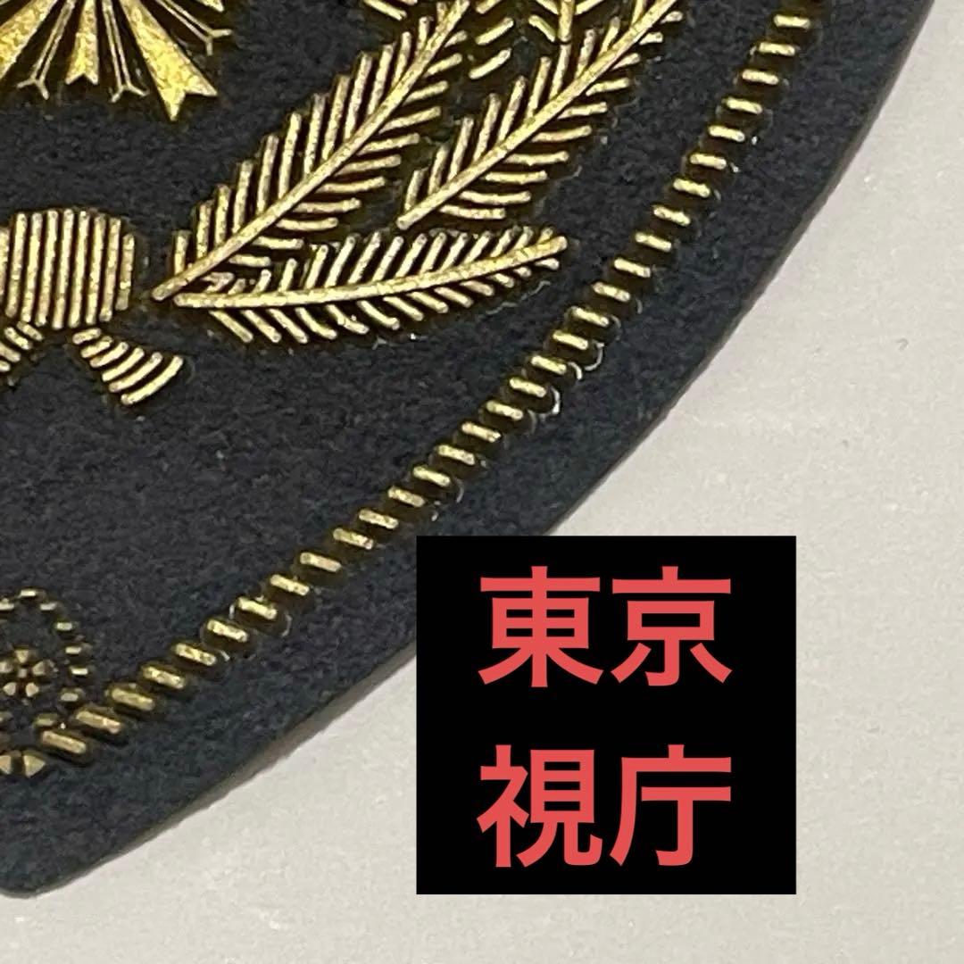 に*こ様 東京 視庁シャツワッペン ゴム製