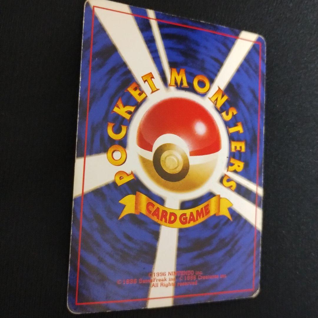 旧裏 リザードン ★ 第1弾拡張パック ほのおのうず HP120 ポケモンカード