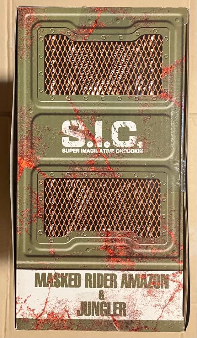 バンダイ S.I.C.クラッシックス2007 仮面ライダーアマゾン&ジャングラー