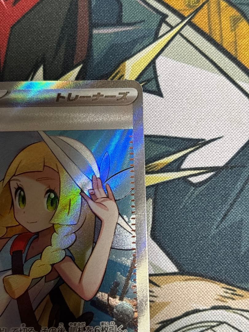 ポケモンカード　リーリエの決心　SR