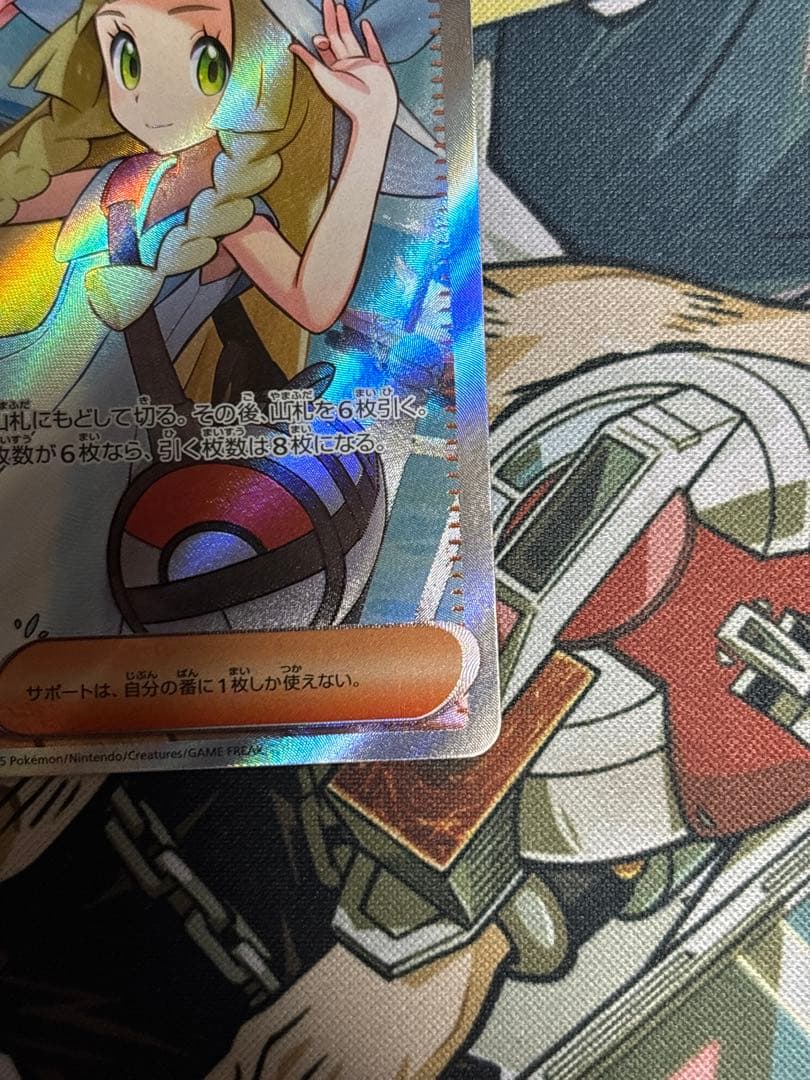 ポケモンカード　リーリエの決心　SR