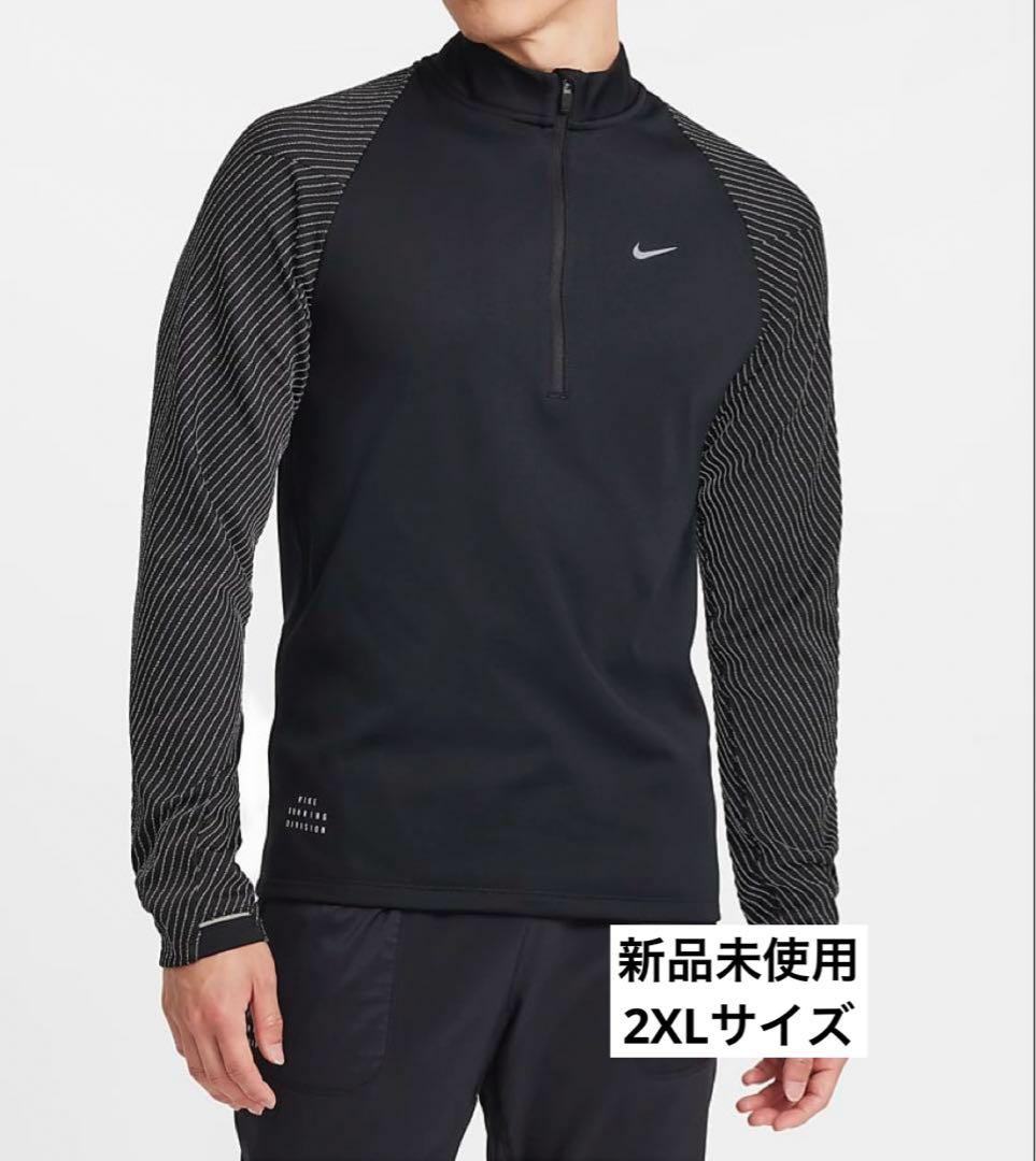 新品未使用　ナイキ エレメント ランニング ディビジョン　2XLサイズ