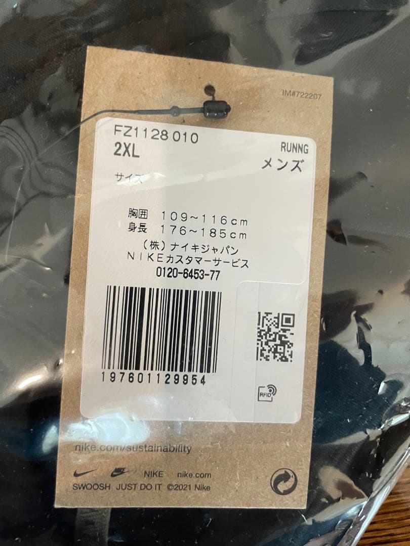 新品未使用　ナイキ エレメント ランニング ディビジョン　2XLサイズ