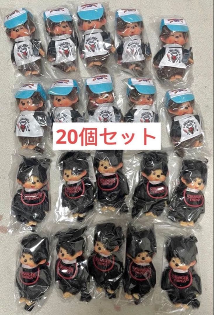 新品未使用 モンチッチ キーチェーン ストレンジャーシングス コラボ