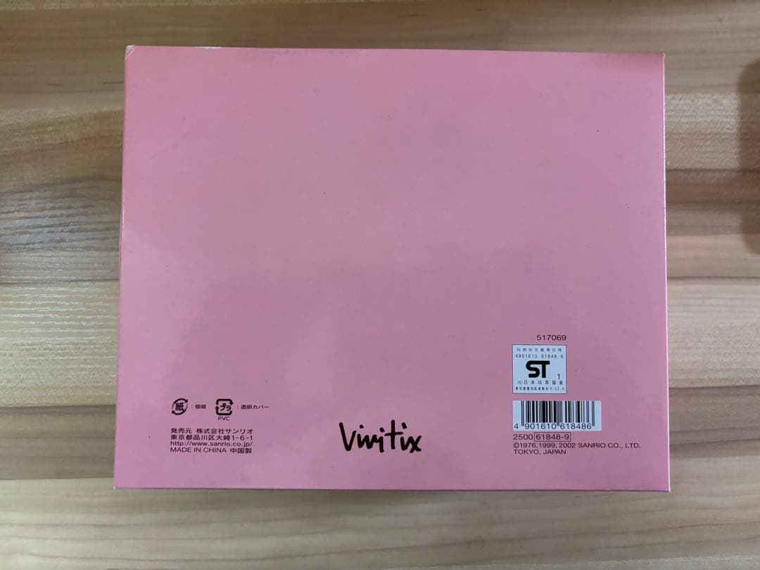 ハローキティ vivitix ハローキティとダニエル ぬいぐるみセット