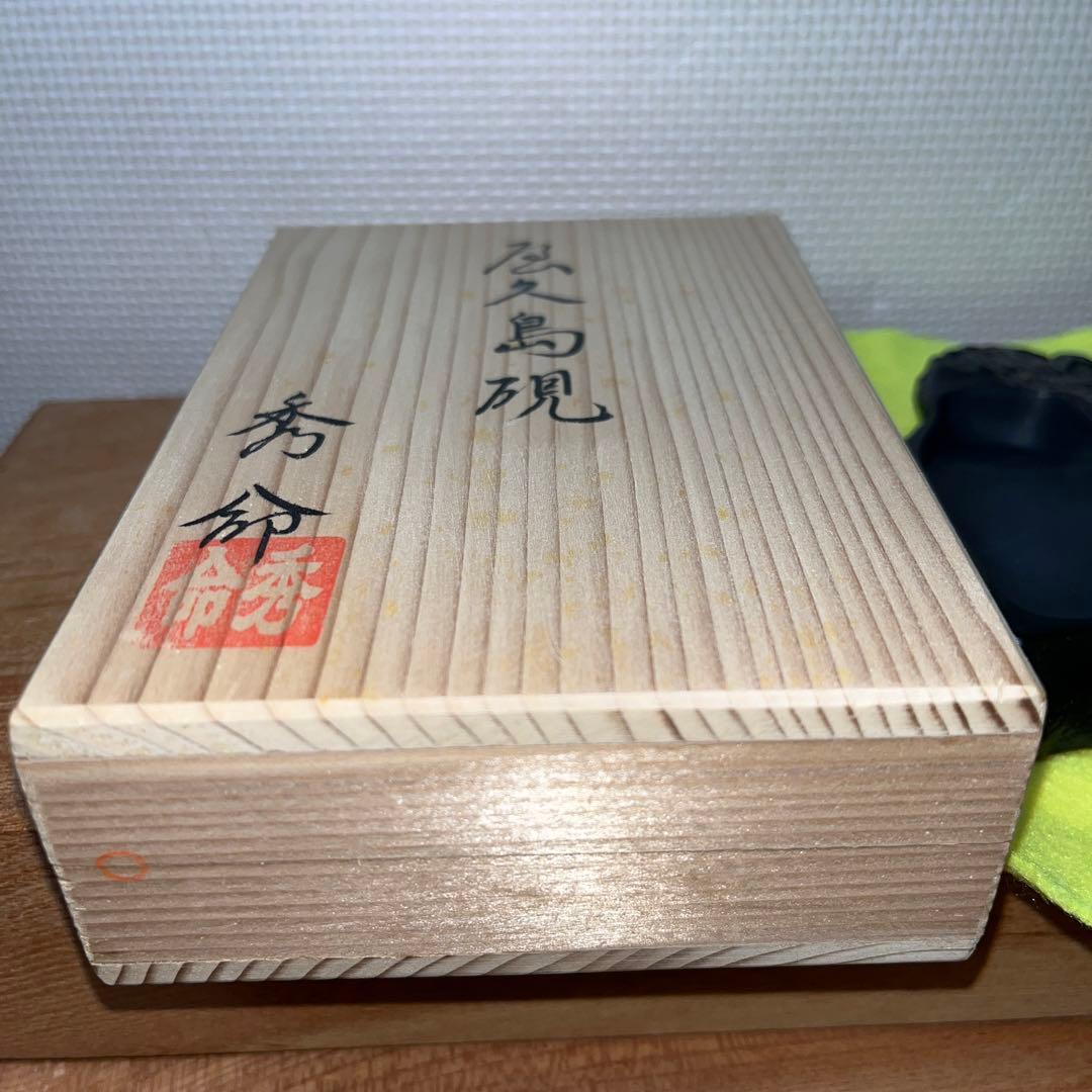 ⭕️屋久島硯　秀命堂　秀命作　純手彫り　希少な硯　女性好み作品　荒々しさ感じる