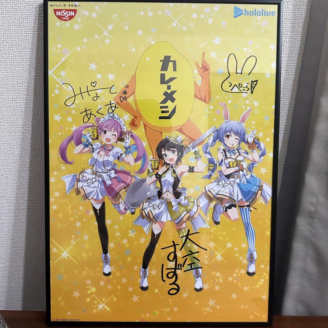 スパイスラブ 直筆サイン入りポスター 兎田ぺこら 湊あくあ 大空スバル