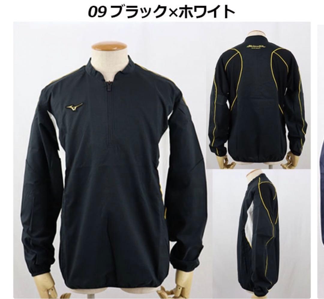 Mizuno Pro 黒 コート・ジャケット サイズ0 長袖　ハーフジップ