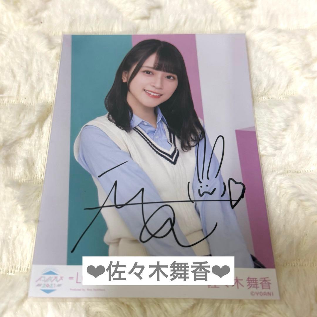 イコラブ 佐々木舞香 直筆 チュウ イコノイフェス2021