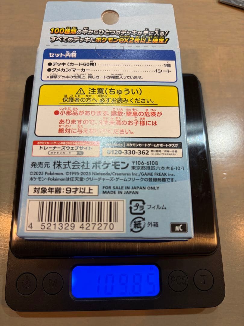 ムニキスゼロ　120パック　スタートデッキ100 3箱等　ポケモンカード