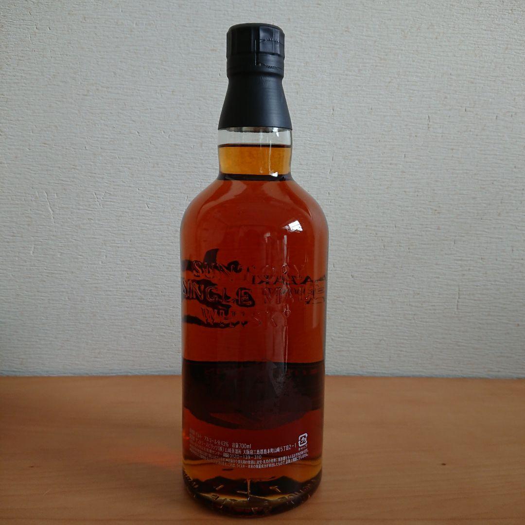 サントリー　ウイスキー　山崎 リミテッドエディション2017