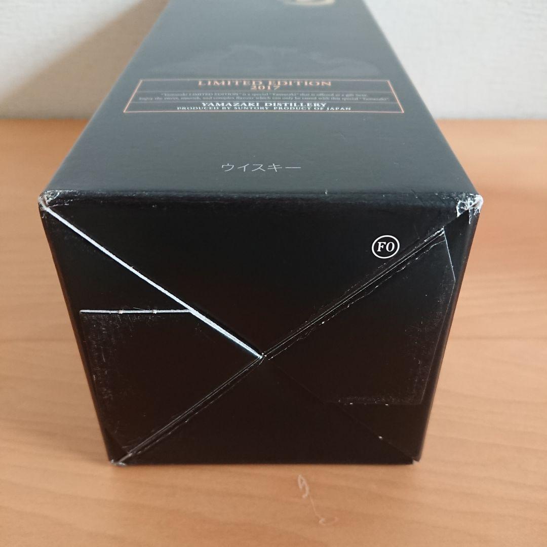 サントリー　ウイスキー　山崎 リミテッドエディション2017