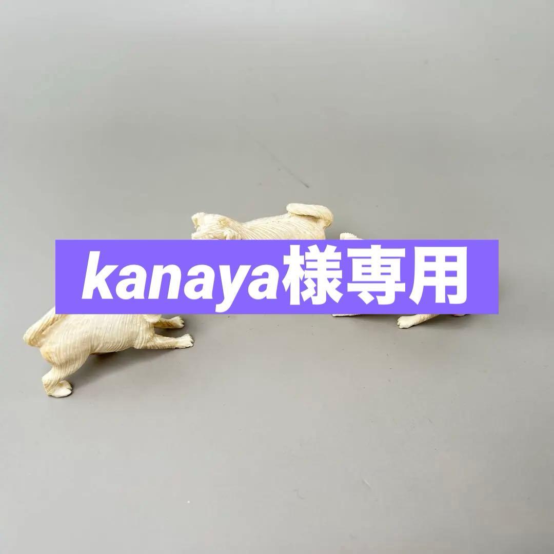 犬の彫刻 3体セット彫刻極上根付天然素材アンティーク骨董飾り物古美術置物細密細工