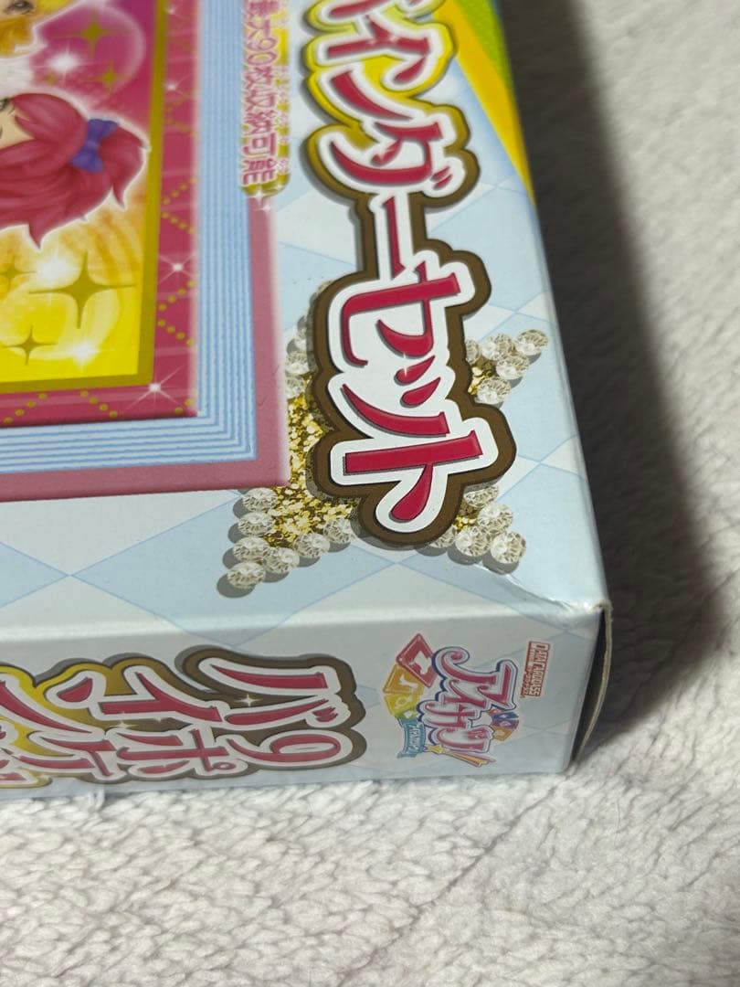 アイカツ　9ポケットバインダーセット未開封