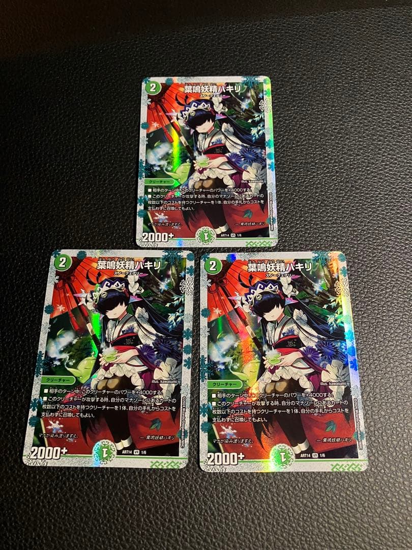 【匿名即日発送】葉鳴妖精ハキリ　神アート　3枚