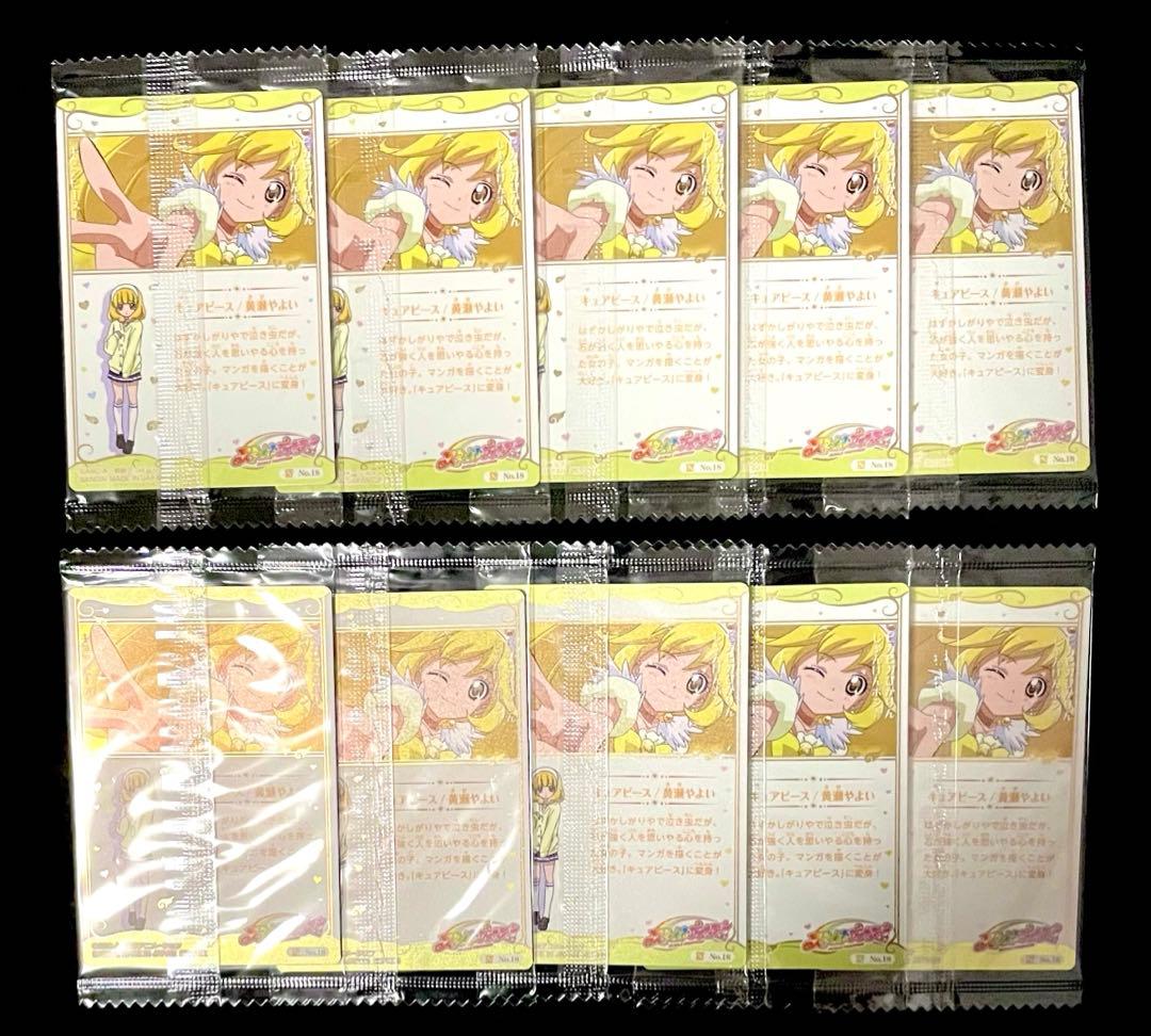 【未開封】プリキュア　カード　ウエハース　キュアピース　10枚セット