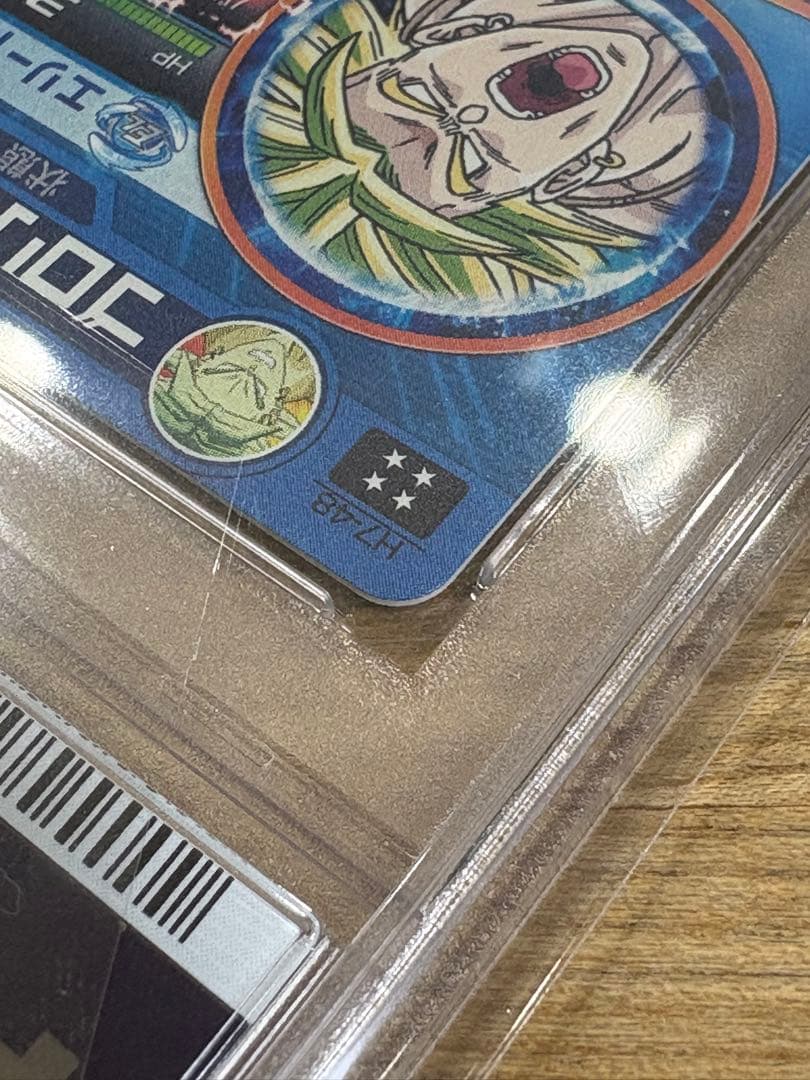 ブロリー H7-48 PSA 10 スーパードラゴンボールヒーローズ