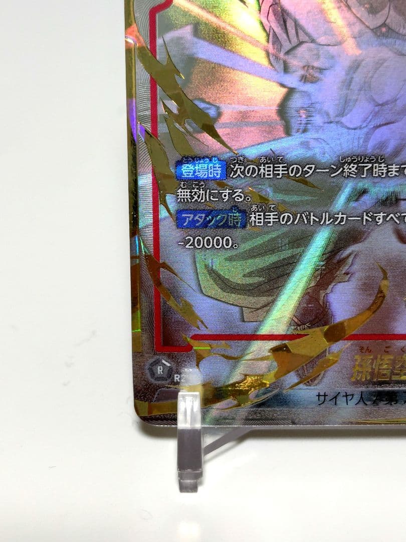 孫悟空SCR★★　スーパーパラレル FB04-129 美品　メルカリ便発送