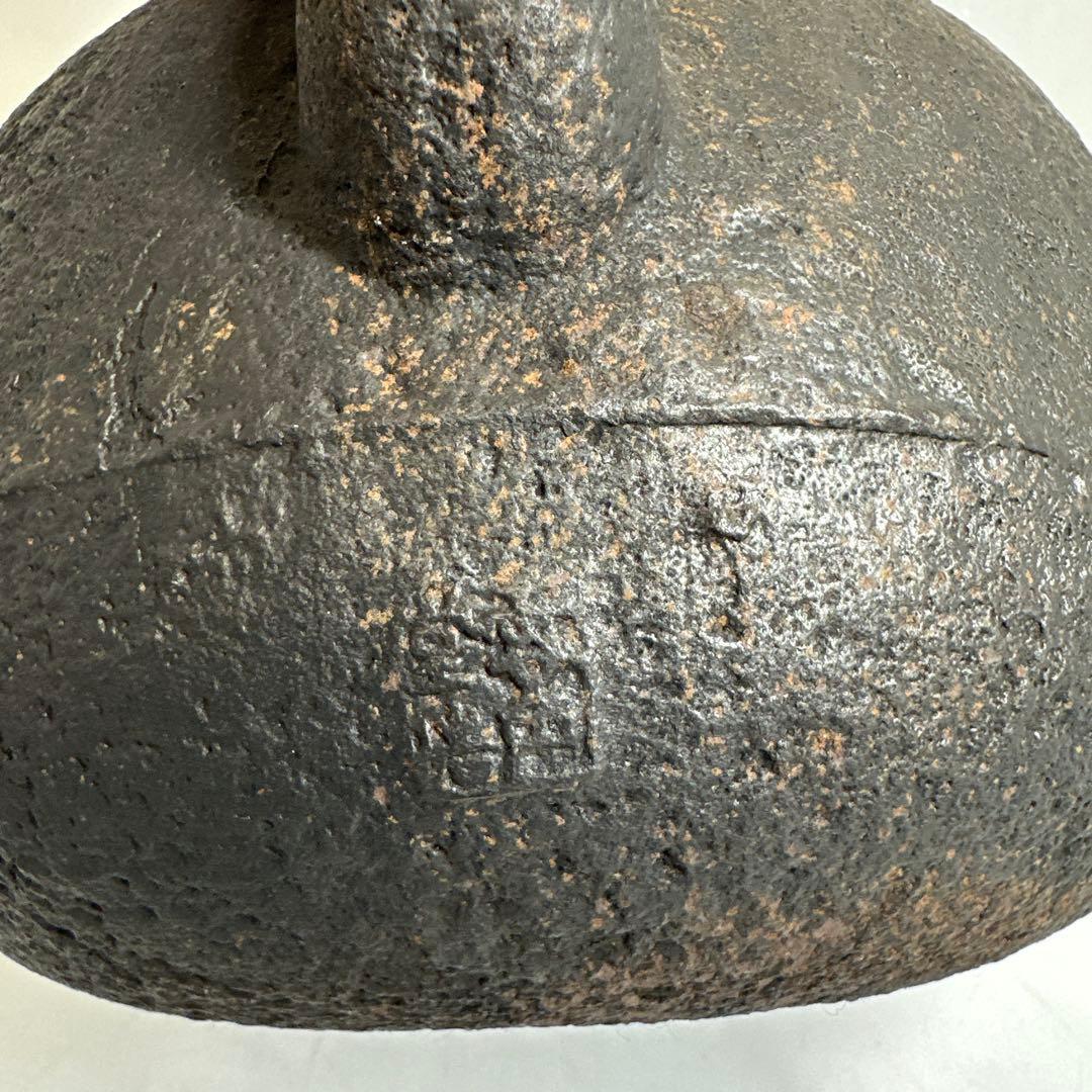 雲色堂　名人　和田美之助造　鉄瓶　2965g トヒサ　東さ7-0414☆2F