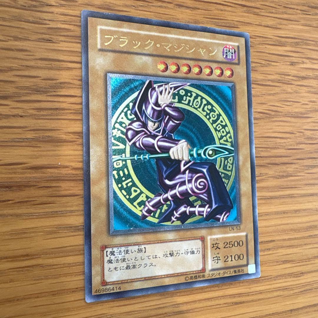 美品　遊戯王 ブラック・マジシャン レリーフアルティメット