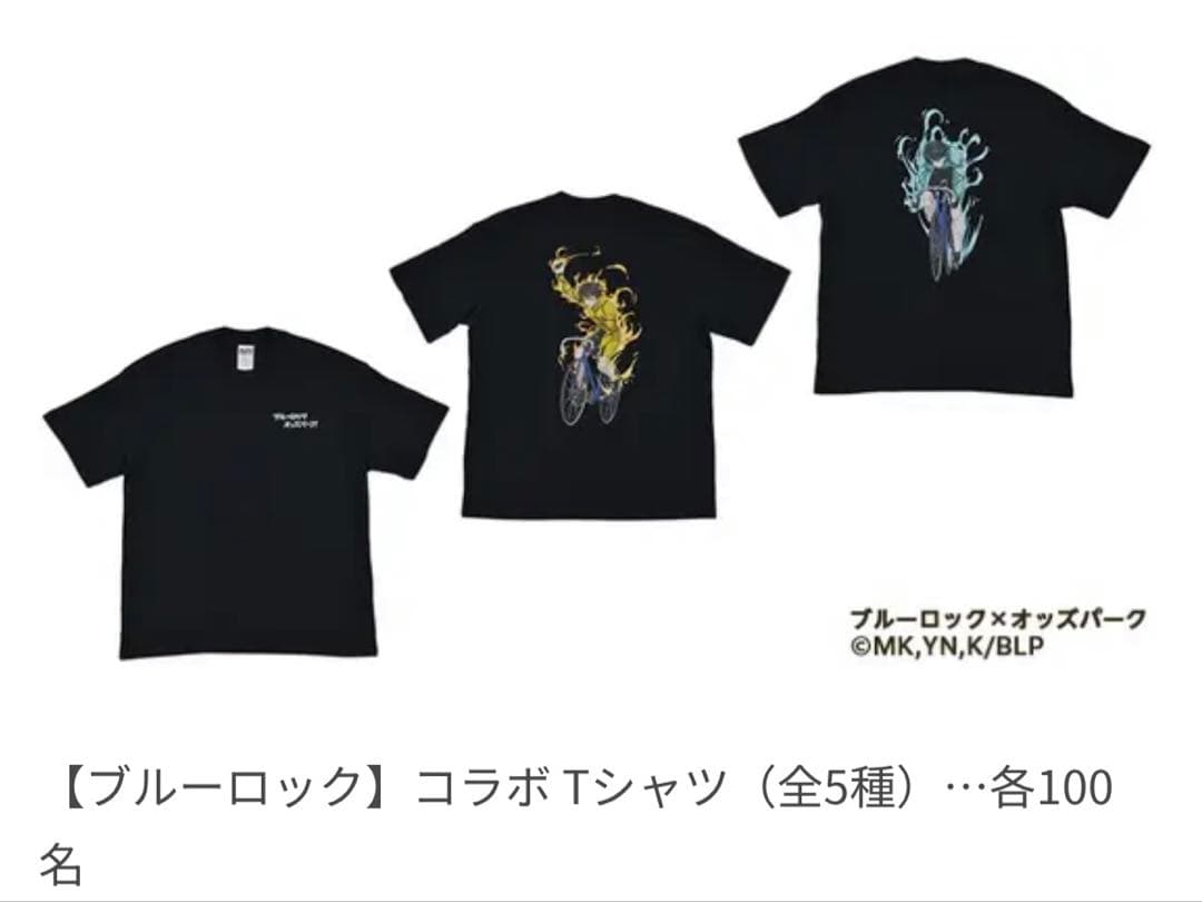 ブルーロック　オッズパークコラボ