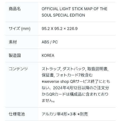 『公式』【BTS】ペンライト　アミボム　ver4　新品未開封品　J.Kおまけ付
