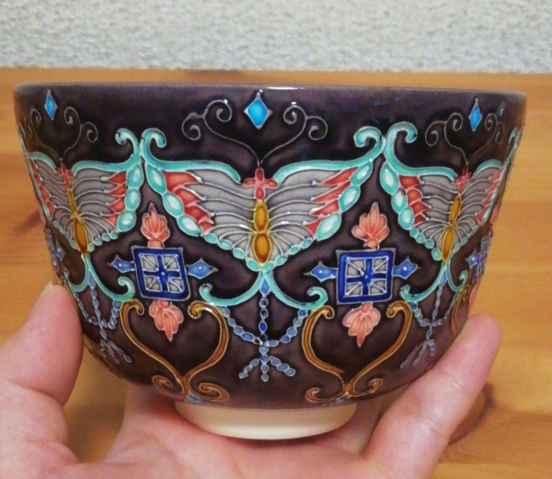 谷口青嵐(登志雄)作　紫交趾　櫻珞文 　茶碗　共箱　共布　略歴付　茶道具