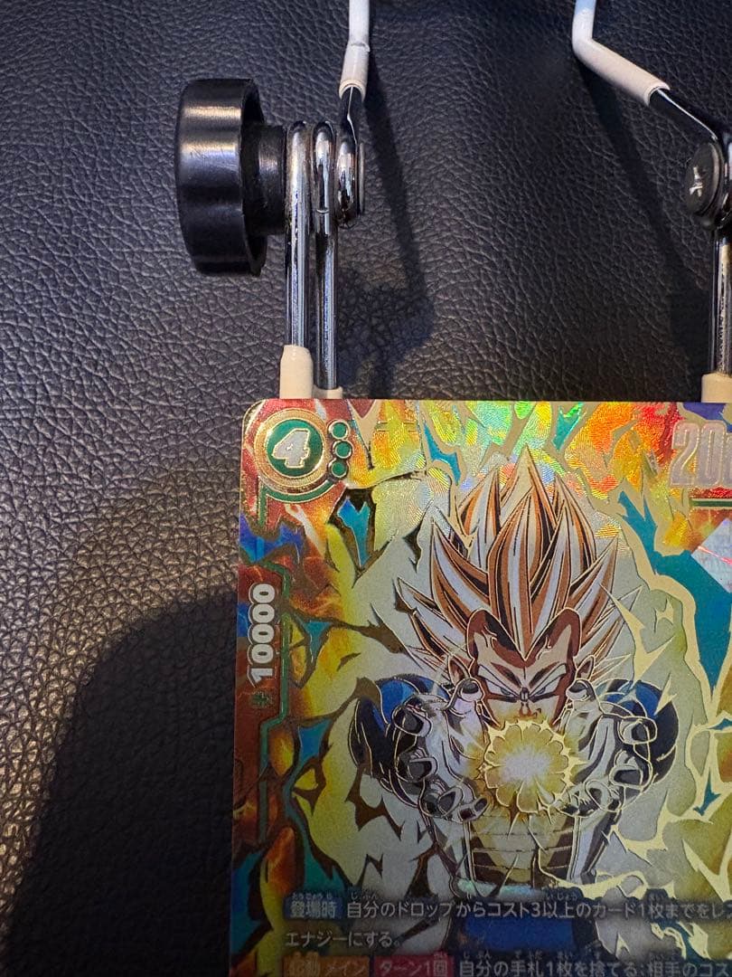 フュージョンワールド　ベジータ　アルティメットバトル