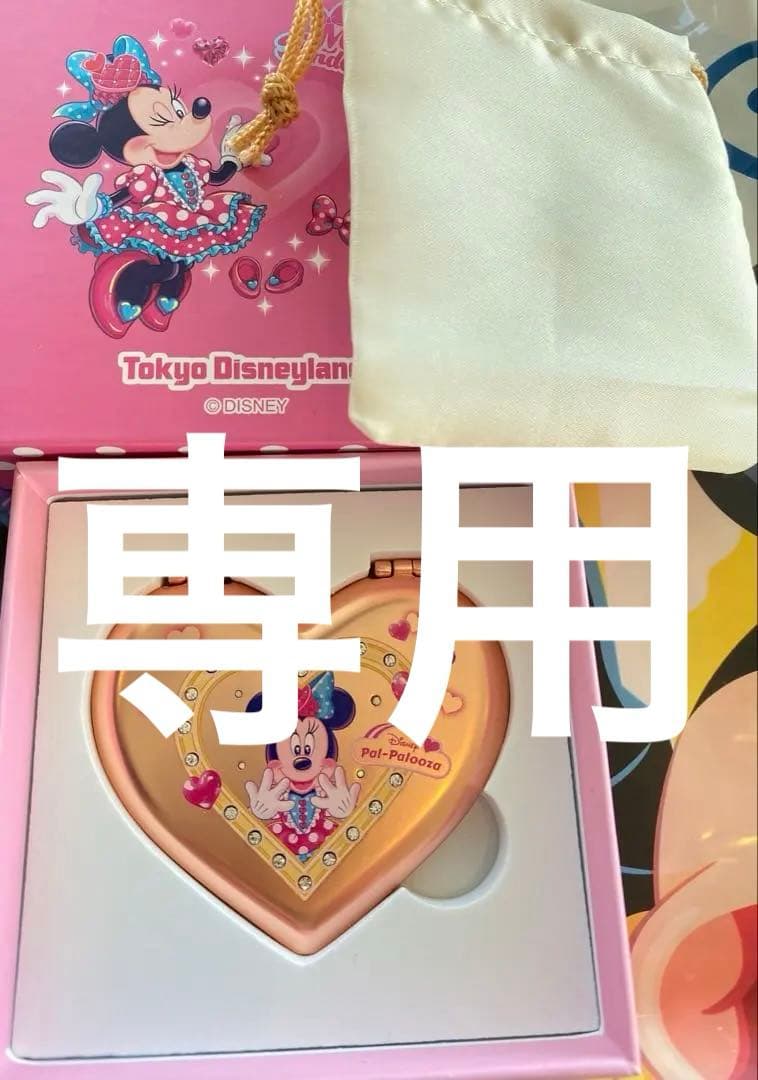 名入れコンパクトミラー　鏡　ミニーのファンダーランド　 ディズニー パルパルーザ