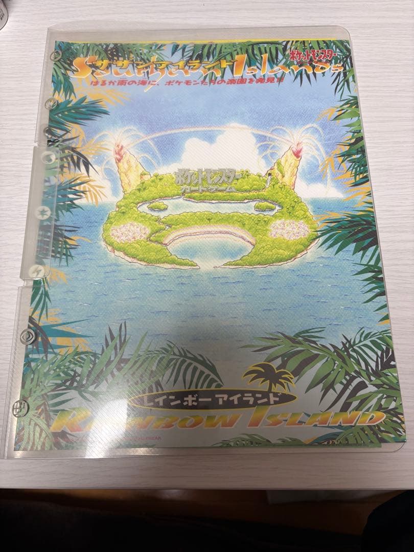 ポケモンカードゲーム サザンアイランド レインボーアイランド