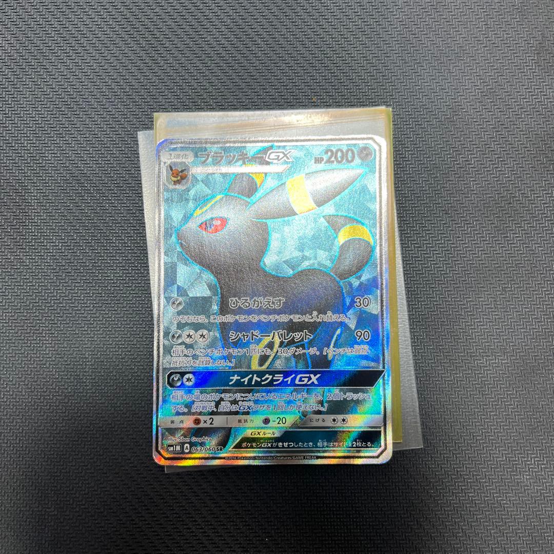 ブラッキーGX ポケモンカード 200HP