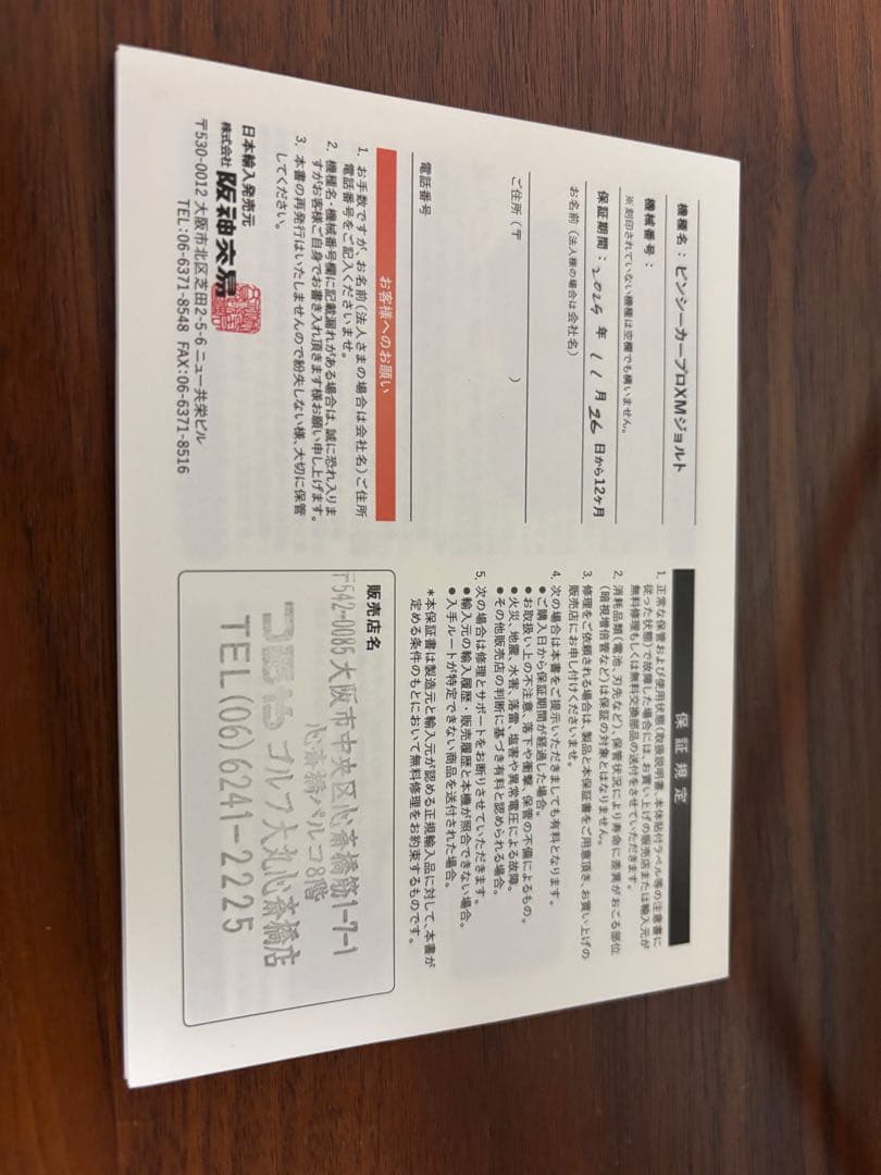 ナン【新品】Bushnell PRO XM 距離計 つるやゴルフ購入