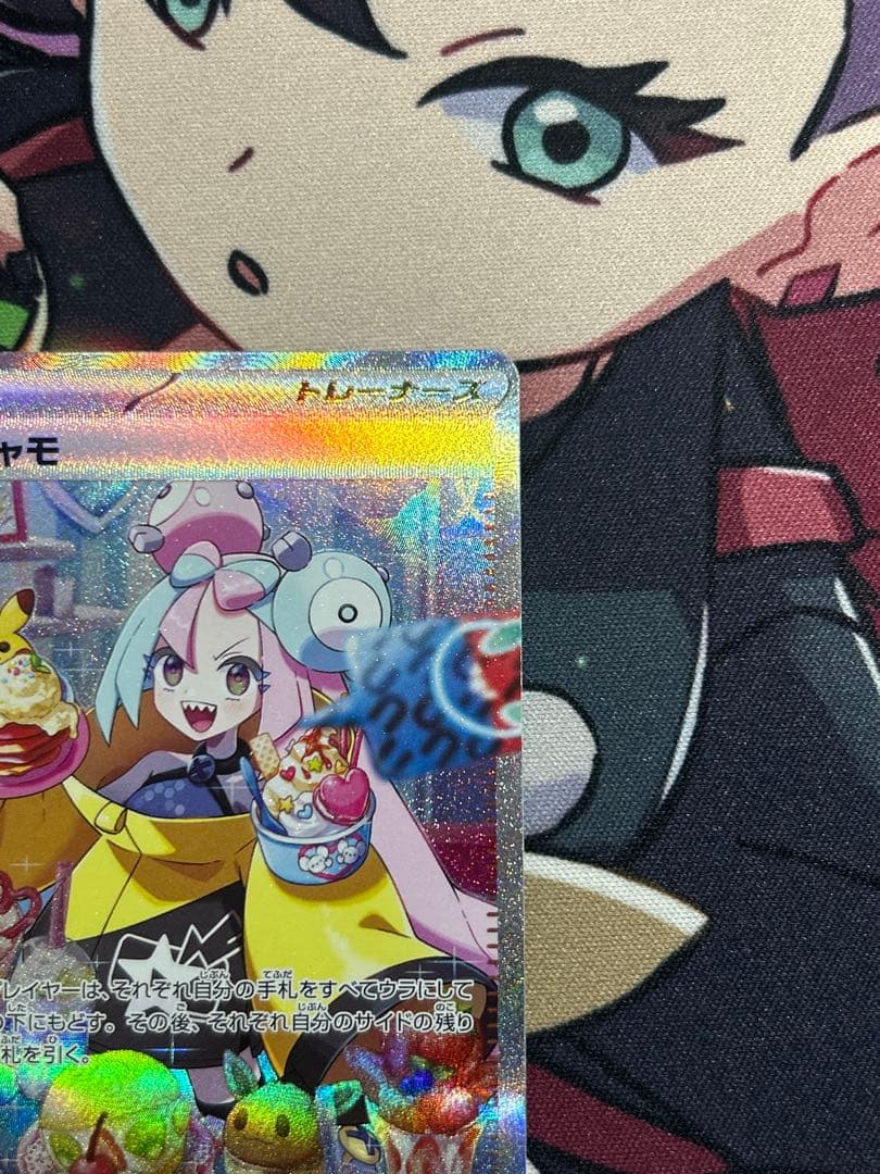 ナンジャモ　sar