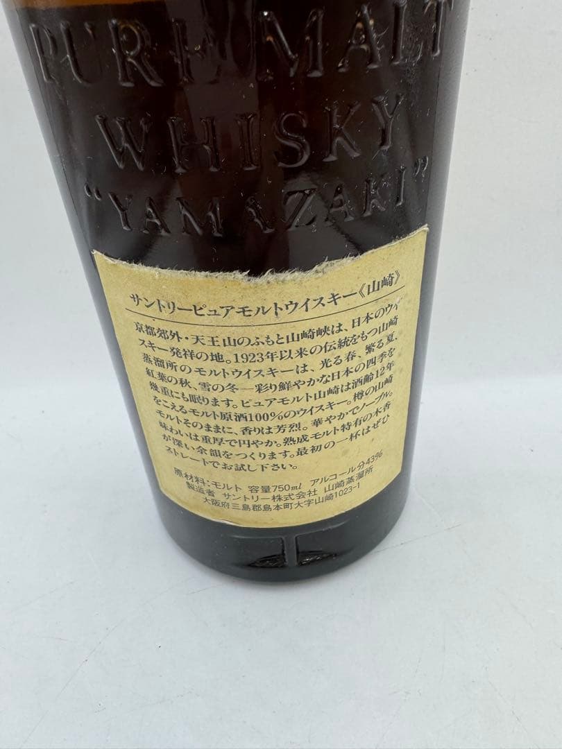 サントリー山崎 12年 山崎蒸留所 ピュアモルトウイスキー 750ml