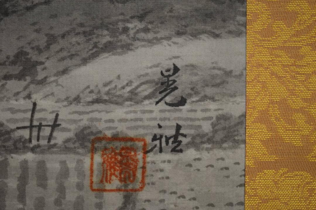 真作/羽田晃雅/水墨山水図/桐共箱二重箱付/布袋屋掛軸HG-593