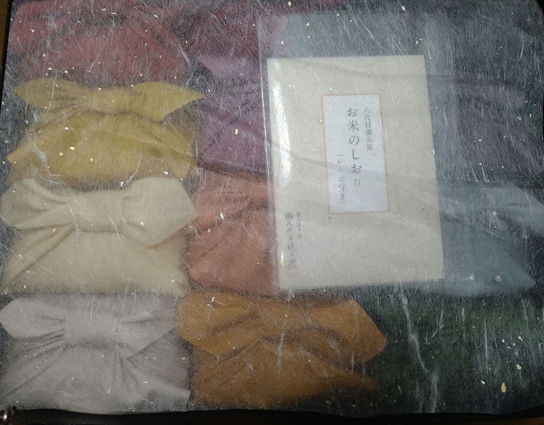 八代月義兵衛 リボン付きギフトセット 12個入り